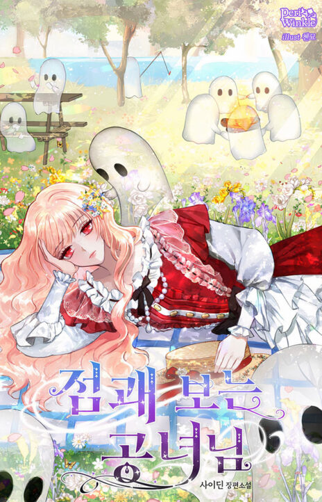 A Fortune Telling Princess Cover Image