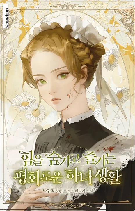 A Maid’s Peaceful Life Behind Hidden Power Cover Image