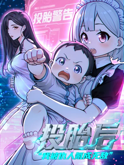 After Reincarnation, My Enemy Made Me Invincible with Money (FR) Cover Image