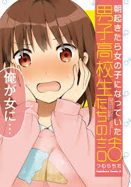 A Manga About High School Boys Who Woke Up As Girls One Morning Cover Image