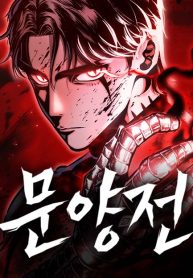 Chronicle of Runes Cover Image