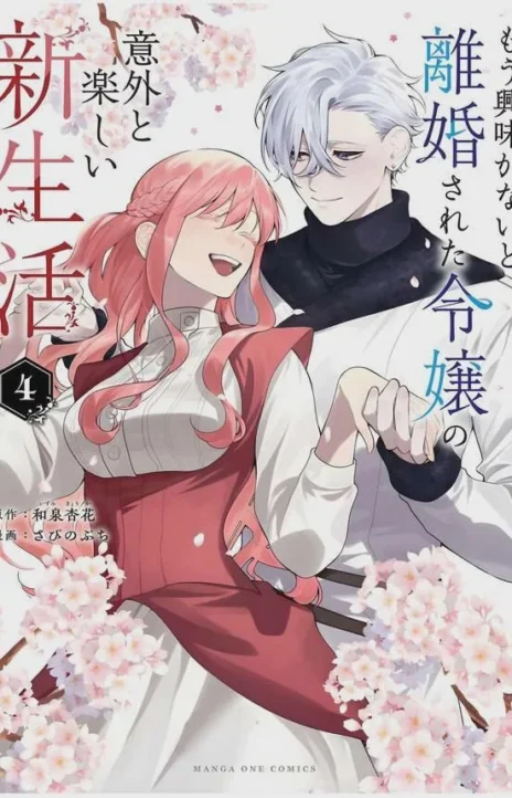 La nouvelle vie étonnamment agréable d’une dame divorcée qui n’est plus intéressée (FR) Cover Image