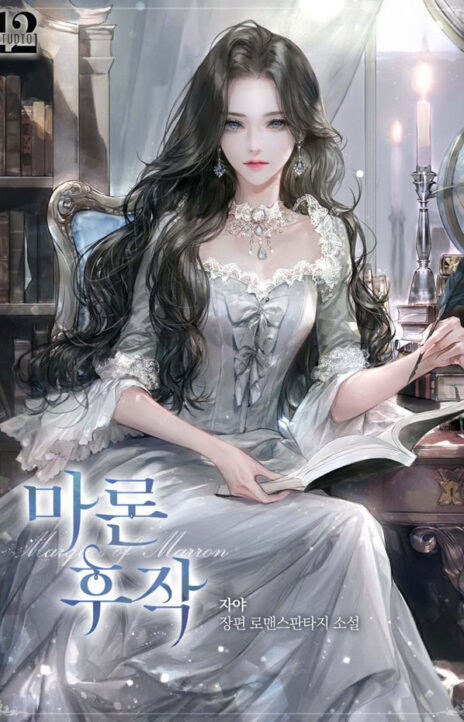 Marquis de Marron (FR) Cover Image