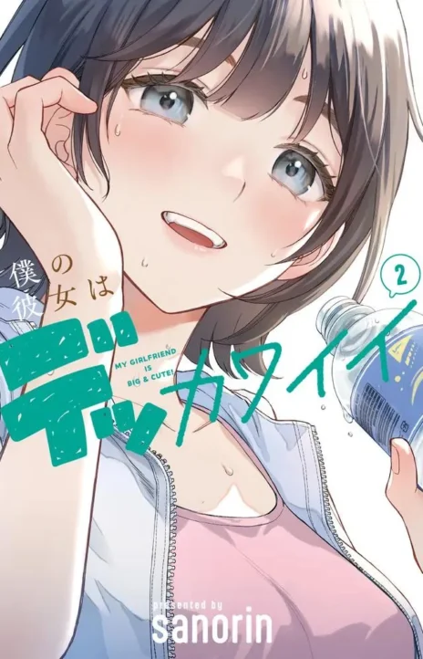 Mi novia es grande y linda (ES) Cover Image