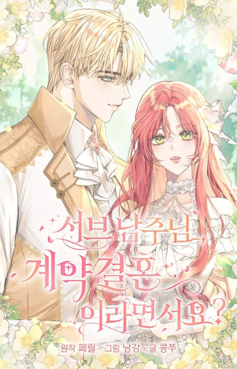 Second rôle masculin, tu avais dit que c’était un mariage de contrat (FR) Cover Image