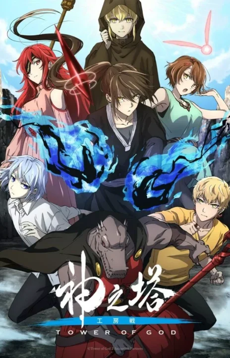 Tower of God S3 (AR) Cover Image