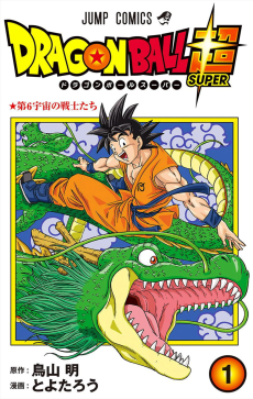 Dragon Ball Super (PT) Cover Image