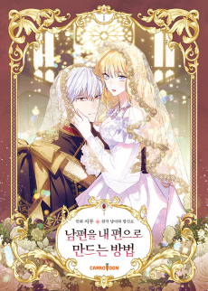 How to Get My Husband on My Side (AR) Cover Image
