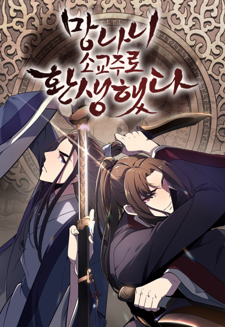 I Reincarnated As The Crazed Heir Cover Image