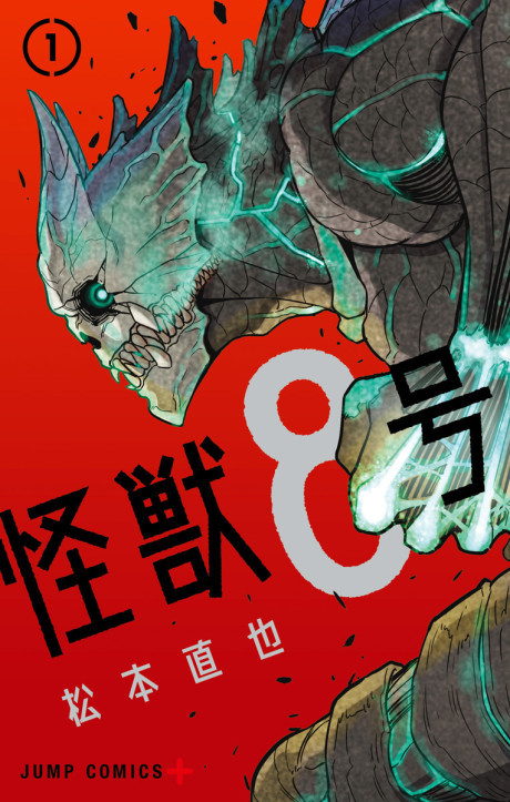Kaiju NO. 8 (PT) Cover Image