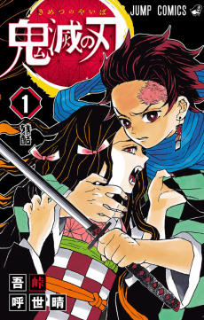 Kimetsu no Yaiba (PT) Cover Image