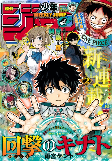 Kinato’s Magic Cover Image