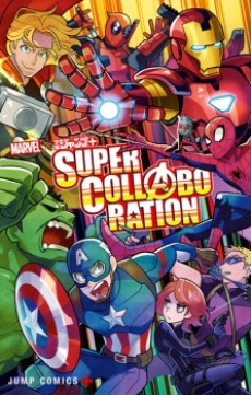 Marvel x Shounen Jump Super Collaboration Cover Image