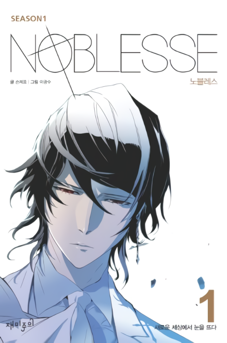 Noblesse (DE) Cover Image