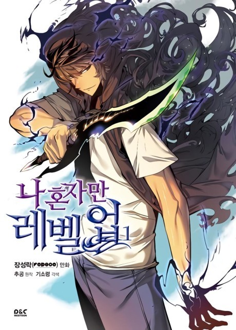 Solo Leveling (PT) Cover Image