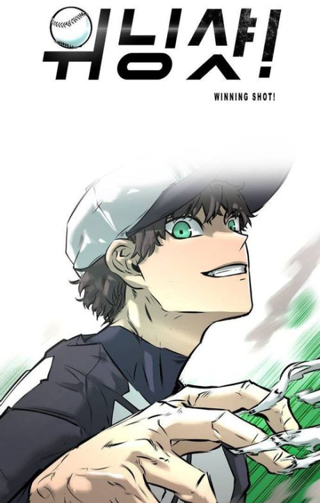 Winning Shot! (AR) Cover Image