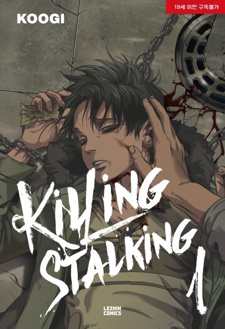 Killing Stalking (ES) Cover Image