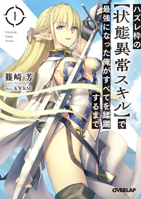 Failure Frame I Became the Strongest and Annihilated Everything with Low-Level Spells Cover Image