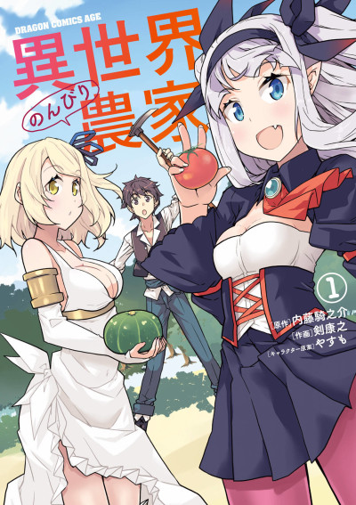 Farming Life in Another World Cover Image