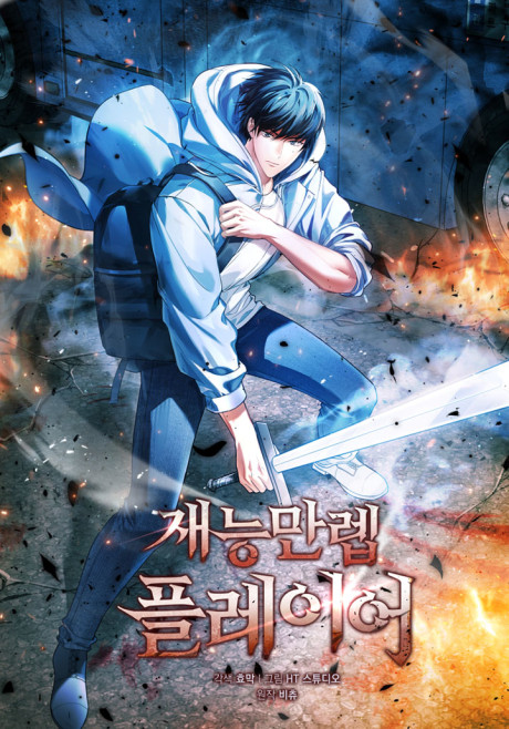 Maxed Talent Player Cover Image