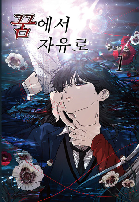 Free in Dreams Cover Image
