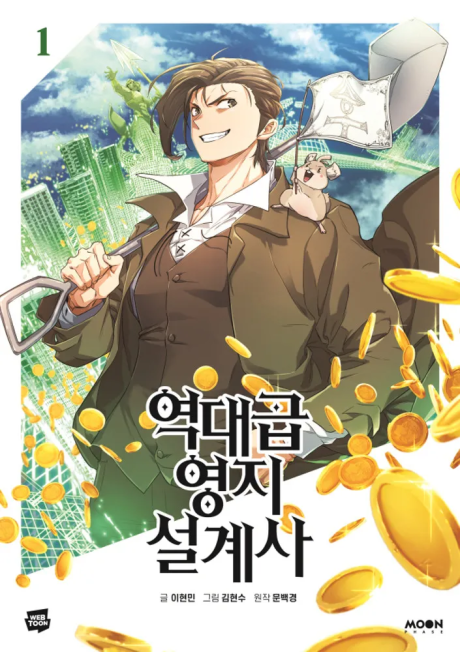 The Greatest Estate Developer (AR) Cover Image