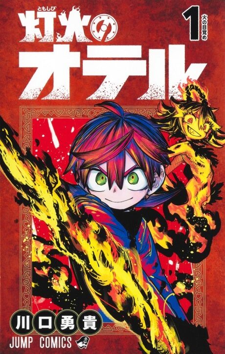 Tomoshibi no Otr Cover Image