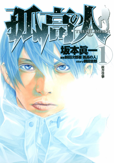 The Climber Cover Image