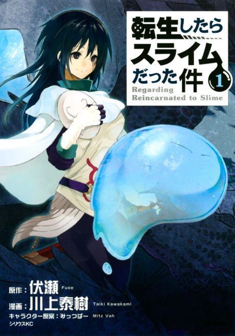 Tensei shitara Slime Datta Ken (AR) Cover Image