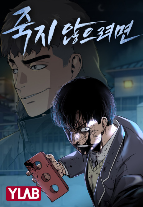 To Not Die (AR) Cover Image