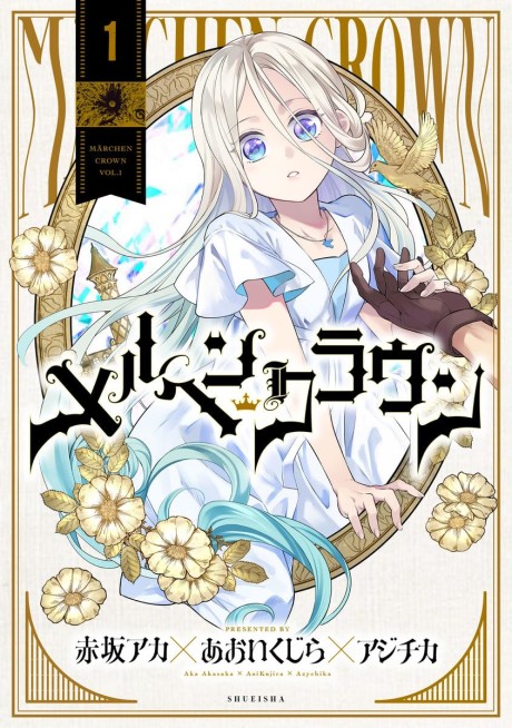 Märchen Crown (DE) Cover Image