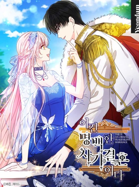 I Was Tricked into this Fake Marriage! Cover Image