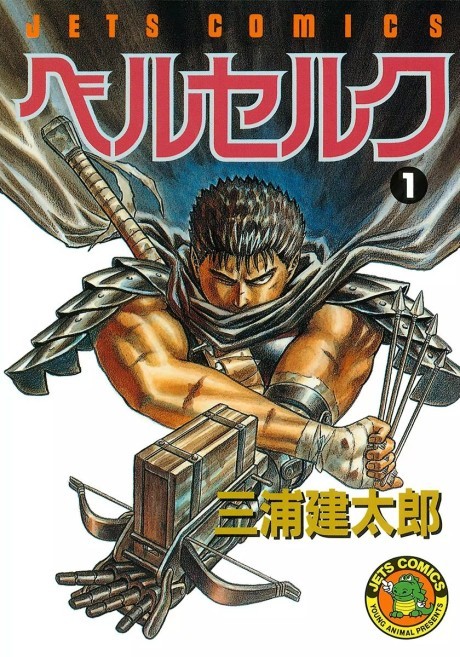 Berserk (PT) Cover Image