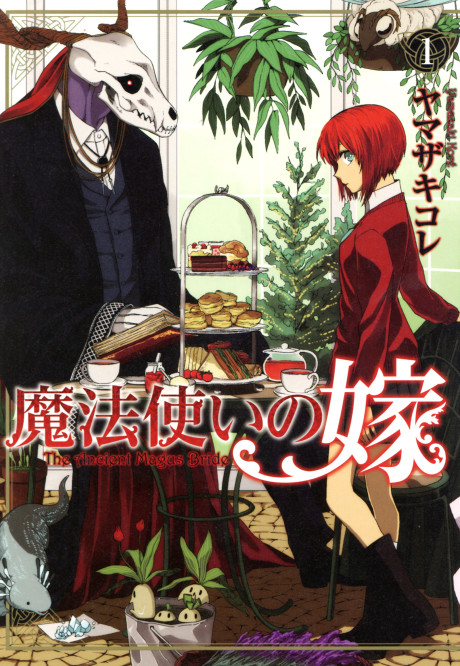 Mahoutsukai no Yome (PT) Cover Image