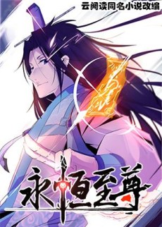 O Antigo Soberano da Eternidade (PT) Cover Image