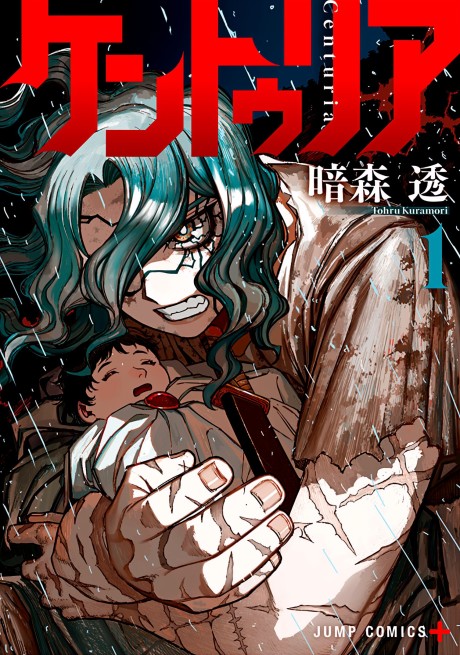 Centuria (PT) Cover Image