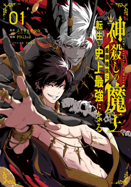 Deus Rei Imortal (PT) Cover Image