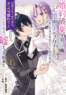 You and I Are Polar Opposites (PT) Cover Image