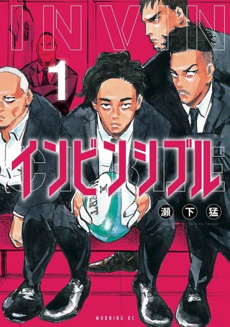 Invencível Comic (PT) Cover Image