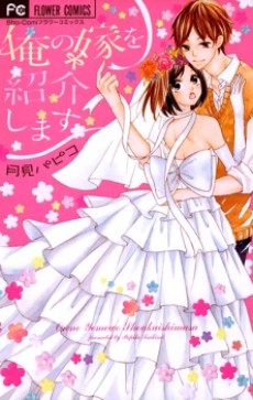 Assédio Fatal (PT) Cover Image