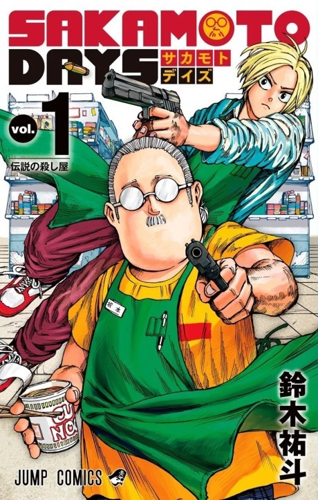 SAKAMOTO DAYS (FR) Cover Image