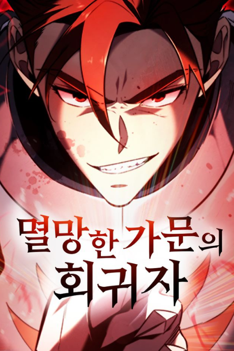 The Regressor Of The Fallen Family (FR) Cover Image
