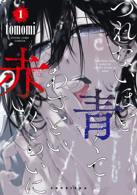Tsurenai Hodo Aokute Azatoi Kurai ni Akai (FR) Cover Image