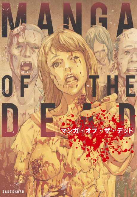Manga of the Dead (PT) Cover Image