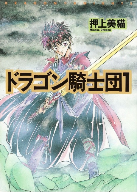 Dragon sin derechos (ES) Cover Image