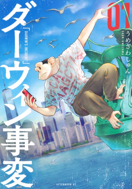 El incidente Darwin (ES) Cover Image