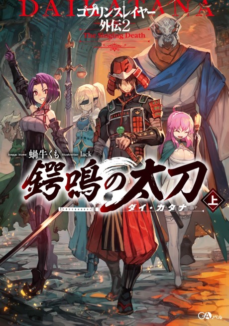 Excava o muere (ES) Cover Image