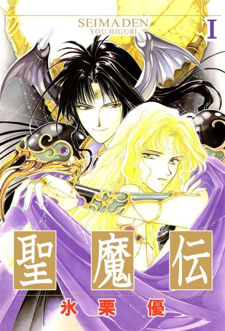 La Caída Del Príncipe Demonio (ES) Cover Image
