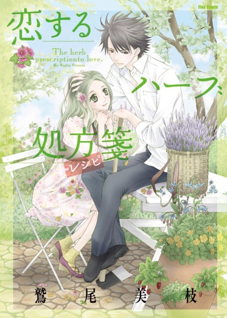 La formula del amor (ES) Cover Image