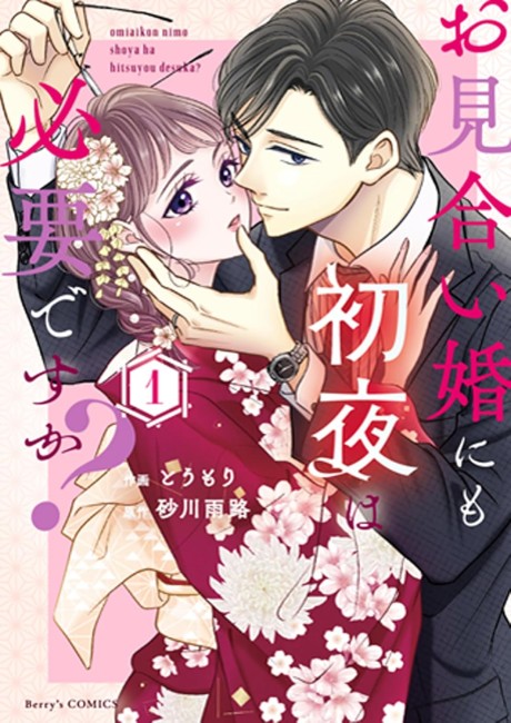 No te dejare morir (ES) Cover Image